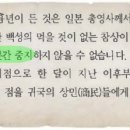 일통상회