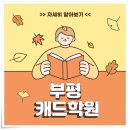 부평캐드학원 :: 실무 배워서 취업까지 !