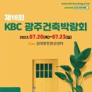 호남건축자재