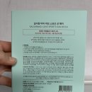 아이러브스포츠 | 여름휴가준비 야외활동필수템 살사랑 선패치