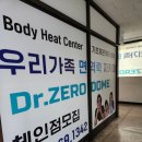 (주)닥터제로 이미지