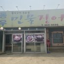 해나루우렁쌈밥 | [당진 맛집] 당진 장어 맛집 &#39;동우 민물장어&#39; 신평 상다리 부러지게 푸짐한 식당