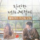 📌추진팀 모집안내 이미지