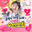 수선맛집 찾아 음성으로 출발🪡🧵✨️ 이미지