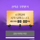 씨유익산영등센터점 | 말차맛 구매 / CU 라라스윗 말차초코바 가격 포켓씨유 할인쿠폰 / 익산 영등동 라라스윗 말차초코바 재고