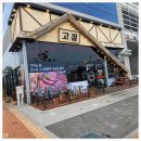 고짚 - 부산진구 부전로 64 | 고짚