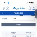 종소세 환급금 잘 아는사람,,?ㅜㅜ 이미지