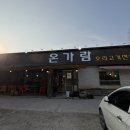온가람 이미지
