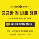 롯데하이마트 성서점 | 대구 다이슨 슈퍼 소닉 드라이기와 다이슨 에어랩은 롯데 하이마트 성서점
