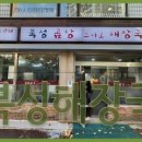 해장국전문점오늘 이미지