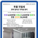 부영칸공인중개사사무소 | 구미 칠곡 석적읍 중리 부영아파트 인근 LH 전세 가능한 투룸