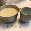 김씨도마 - 성남시 분당구 구미동 | 김씨도마