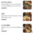 중앙로1261번길 | 일산 정발산역 맛집 단체모임 가능한 분위기 좋은 레스토랑 이그조틱 일산점 솔직 후기