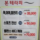 본힐링테라피 | 부평마사지 본테라피 굴포천역 바로 연결 힐링 후기