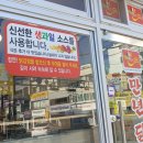 만년닭강정함안점
