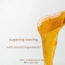 리포윅스 슈가링왁싱 검단신도시점 /검단슈가링왁싱/검단왁싱