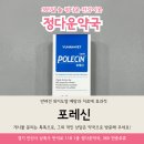 365일행복한약국 이미지