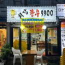 최강한우9900 - 사하구 동매로5번길 1 | 최강한우9900
