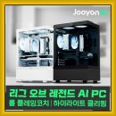 롤PC 이미지