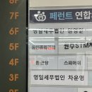 원주 무실동 피부관리, 원주 마사지, 페이셜 케어 후기 <스파머시 원주점>