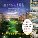 라온프라이빗타운 이미지