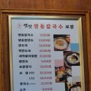 옛맛보쌈.칼국수
