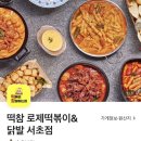 신흥떡 이미지