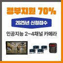 [공지] 화물차｜지게차｜굴착기 #4채널카메라 #인공지능후방감지기 -경남김해시 15톤화물차설치후기