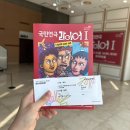 연극 라이어1탄 후기_동탄복합문화센터 반석아트홀 좌석 맨뒤 R열 9,10
