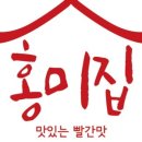 홍미집만능소스