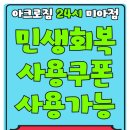 아크로짐 미아점 24시 휘트니스 이미지