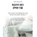 행복침구 | 제목 : 사계절 이불 먼지 없는 알러지케어 차렵 봄이불 침구 사용후기