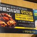 명륜진사갈비 안성점 이미지