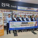 축협하나로마트본점 이미지