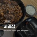 청도김밥 - 북구 대현로19길 10 | 경북 청도 맛집 시골집 웅치기 박봉김밥 재방문 후기