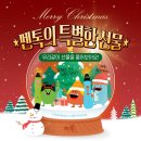 뉴펜