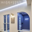 365동판교동물병원 이미지