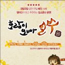 얼쑤라이브