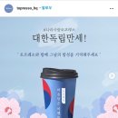 ToPresso(토프레소) 교대점 | 토프레소 인스타 이벤트 당첨후기