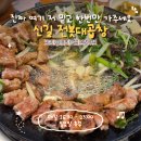 (주)팀싸파 | 영등포 신길 전봇대곱창 인생 소곱창 맛집 찾은 내돈내산 후기