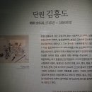 김홍도미술관 이미지