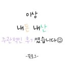 록시드갸토 미사점 이미지