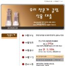 우리은행-세무사 대출 고정금리 5.16%(한도 3억) 이미지