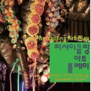 아트플레이