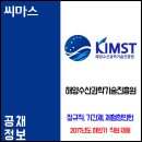 ﻿﻿﻿2017년도 하반기 한국해양수산과학기술진흥원 직원 채용 (정규직/기간제/인턴) 이미지