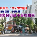 중흥마을 주공아파트 이미지