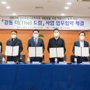 더��(THE) 이미지