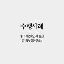 박수연행정사사무소 이미지