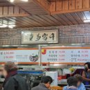 진미옥식당 네이버블로그