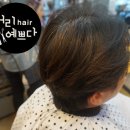 머리예쁘다헤어
